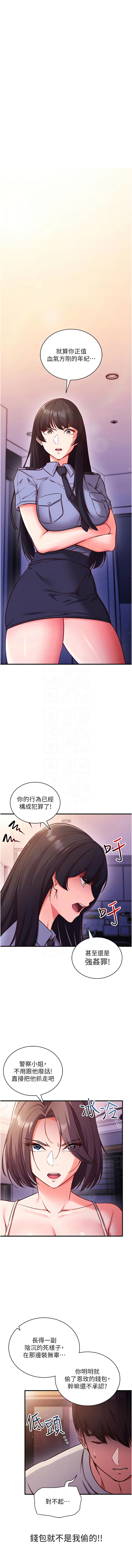 [EOLKKI & Ho & 梦君 | 夢君 ]催眠偷心计 | 催眠偷心計 1-12[Chinese] [Ongoing] Page 48