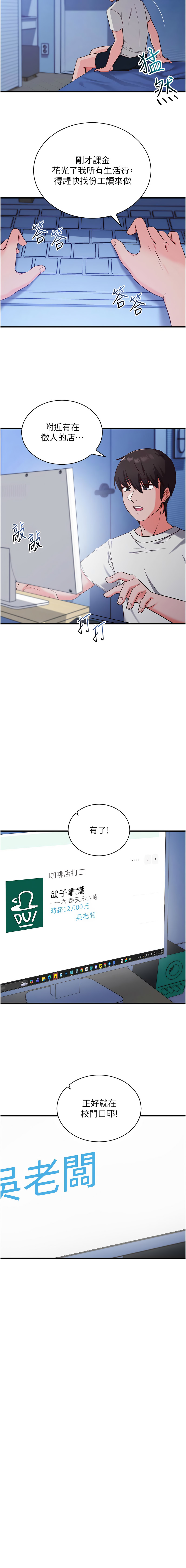 [EOLKKI & Ho & 梦君 | 夢君 ]催眠偷心计 | 催眠偷心計 1-12[Chinese] [Ongoing] Page 58