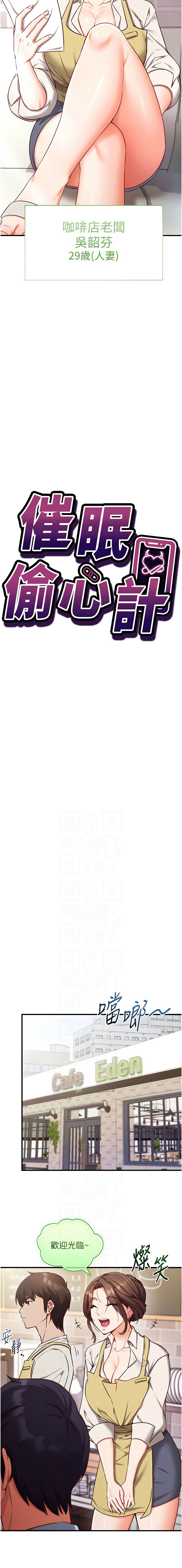 [EOLKKI & Ho & 梦君 | 夢君 ]催眠偷心计 | 催眠偷心計 1-12[Chinese] [Ongoing] Page 62