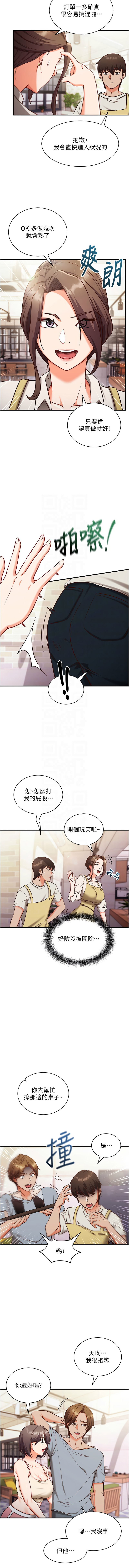 [EOLKKI & Ho & 梦君 | 夢君 ]催眠偷心计 | 催眠偷心計 1-12[Chinese] [Ongoing] Page 65