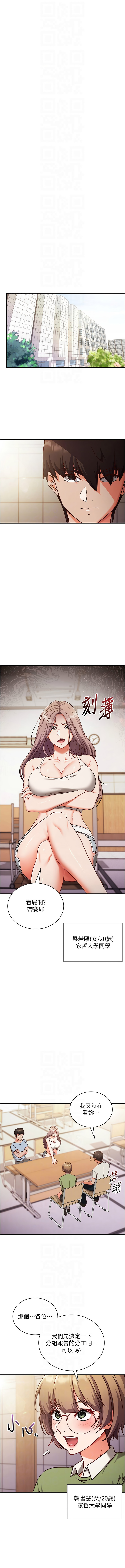[EOLKKI & Ho & 梦君 | 夢君 ]催眠偷心计 | 催眠偷心計 1-12[Chinese] [Ongoing] Page 68