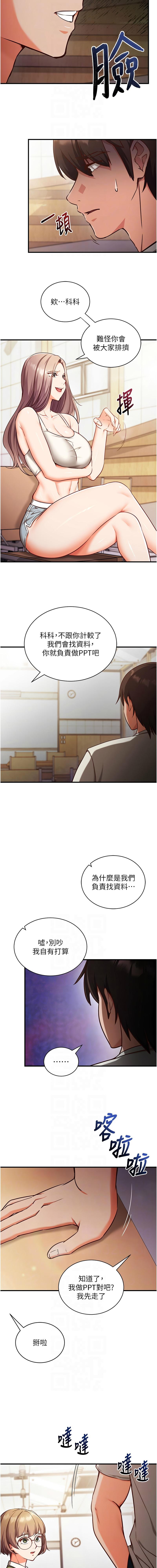 [EOLKKI & Ho & 梦君 | 夢君 ]催眠偷心计 | 催眠偷心計 1-12[Chinese] [Ongoing] Page 70