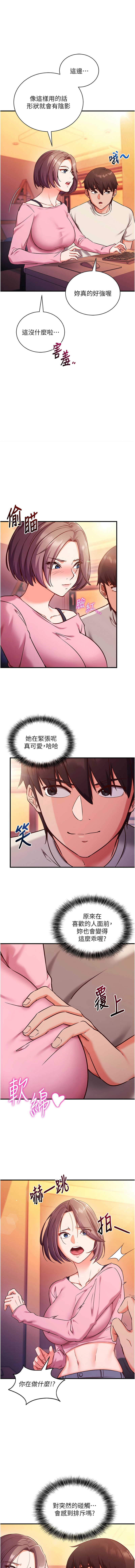 [EOLKKI & Ho & 梦君 | 夢君 ]催眠偷心计 | 催眠偷心計 1-12[Chinese] [Ongoing] Page 74