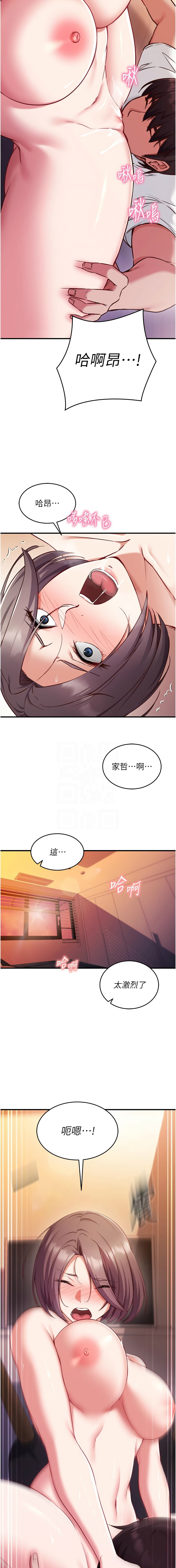 [EOLKKI & Ho & 梦君 | 夢君 ]催眠偷心计 | 催眠偷心計 1-12[Chinese] [Ongoing] Page 84
