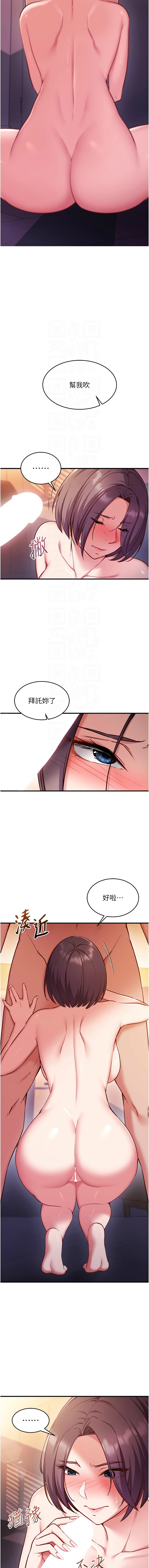 [EOLKKI & Ho & 梦君 | 夢君 ]催眠偷心计 | 催眠偷心計 1-12[Chinese] [Ongoing] Page 86