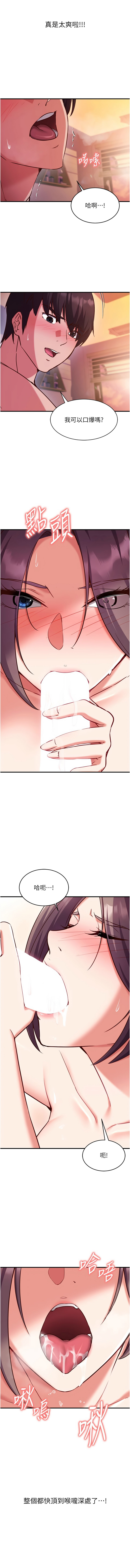 [EOLKKI & Ho & 梦君 | 夢君 ]催眠偷心计 | 催眠偷心計 1-12[Chinese] [Ongoing] Page 89
