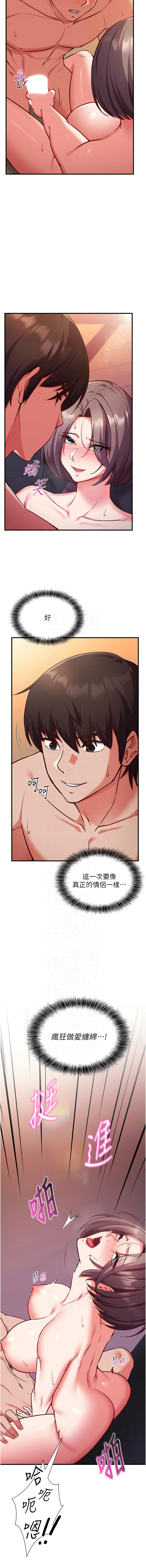 [EOLKKI & Ho & 梦君 | 夢君 ]催眠偷心计 | 催眠偷心計 1-12[Chinese] [Ongoing] Page 97