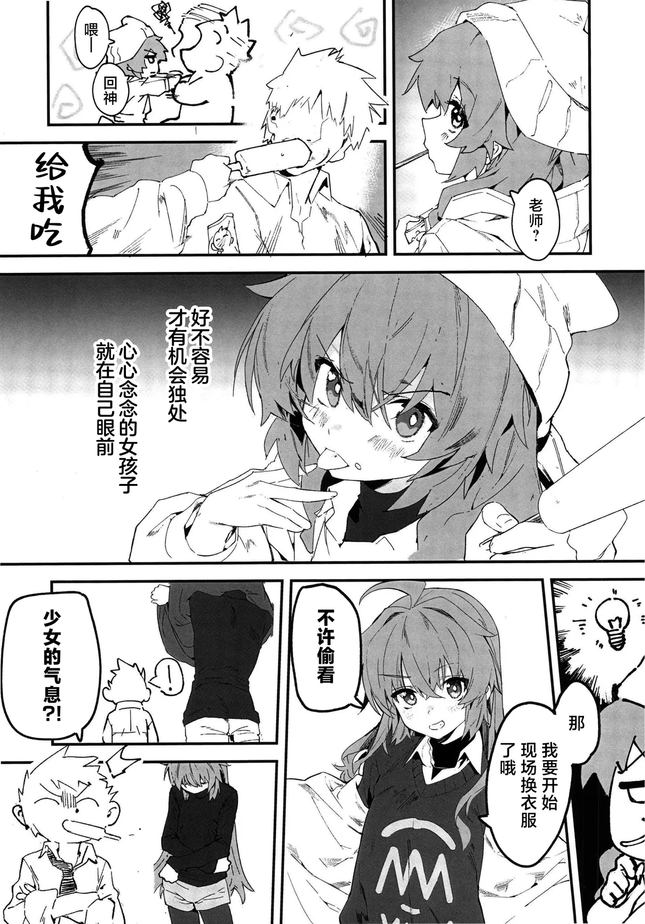 (C107) [Oishii Ko (CM You)]MAKI-CHAN TO ONSEN ｜和真纪一起泡温泉(Blue Archive)(Chinese) Page 10