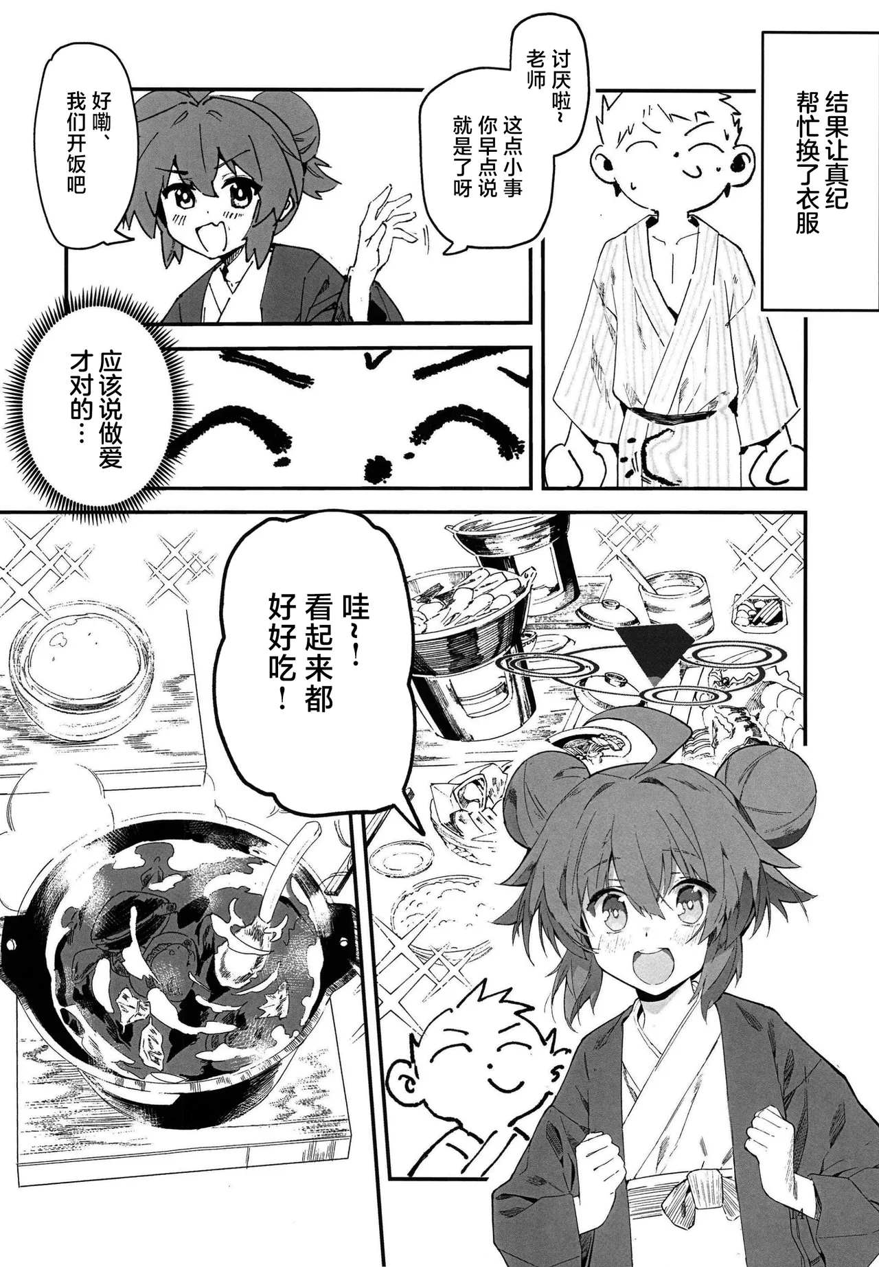 (C107) [Oishii Ko (CM You)]MAKI-CHAN TO ONSEN ｜和真纪一起泡温泉(Blue Archive)(Chinese) Page 14