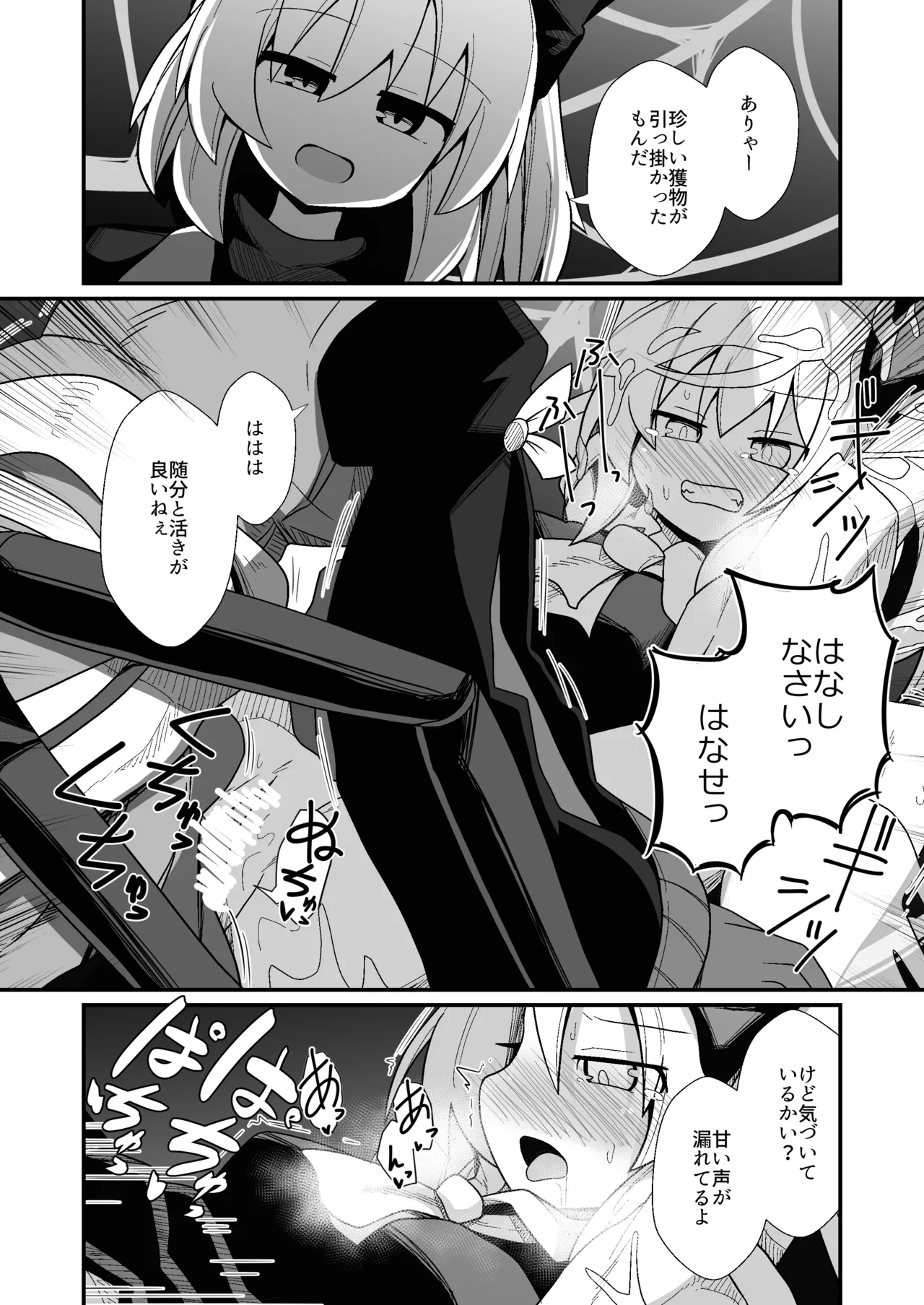 [Honyaa no Hidari Click]Dosukebe Request! Maa Irai Kuru nara Kaku kedo ne!(Touhou Project) [Digital] Page 16