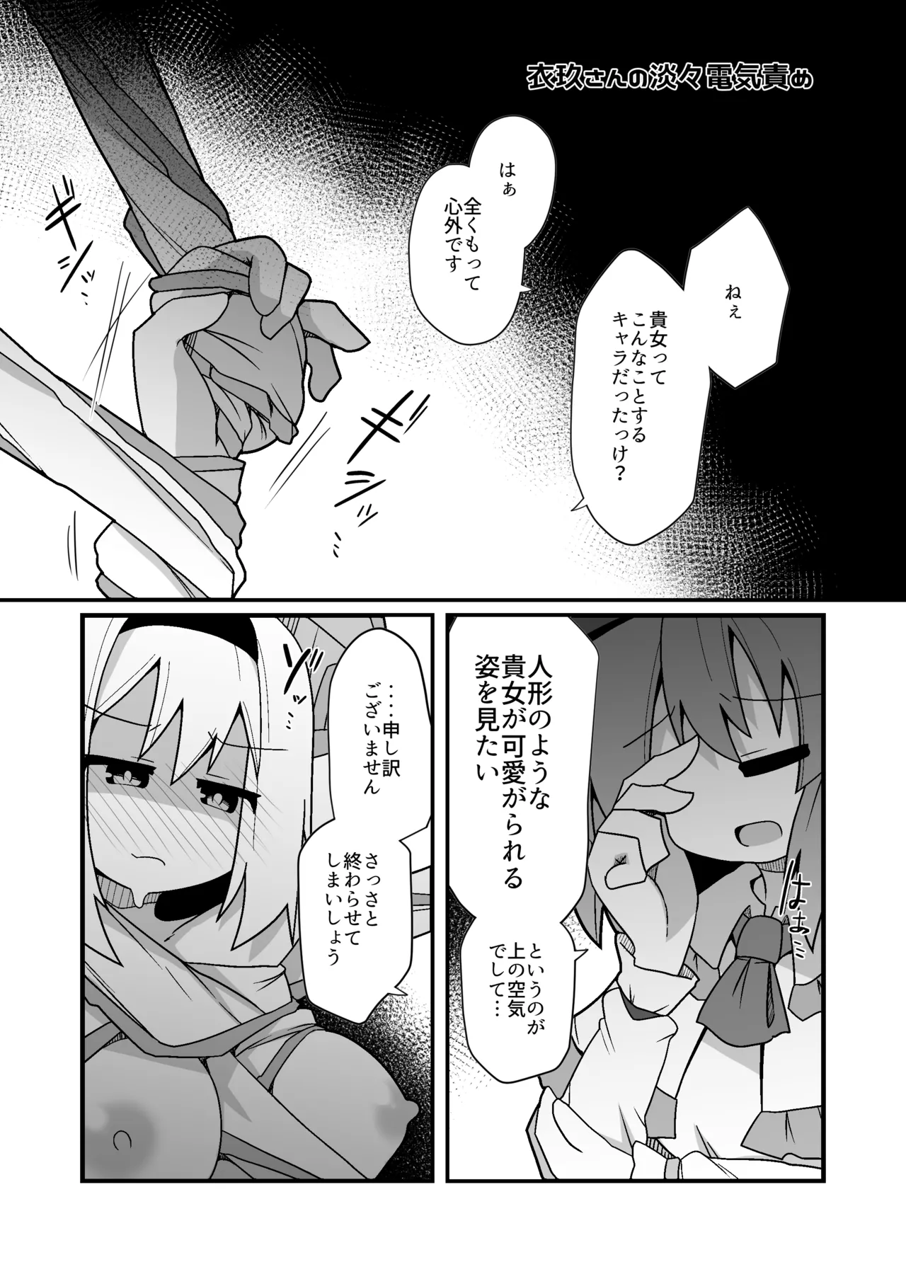 [Honyaa no Hidari Click]Dosukebe Request! Maa Irai Kuru nara Kaku kedo ne!(Touhou Project) [Digital] Page 25