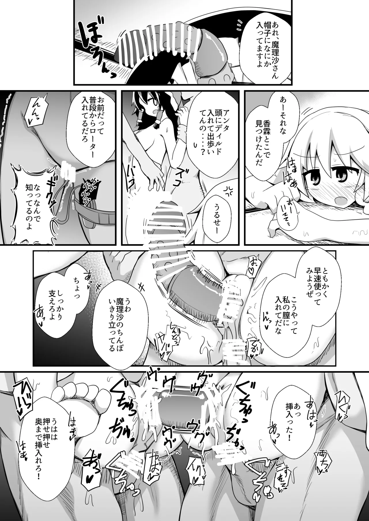 [Honyaa no Hidari Click]Dosukebe Request! Maa Irai Kuru nara Kaku kedo ne!(Touhou Project) [Digital] Page 29