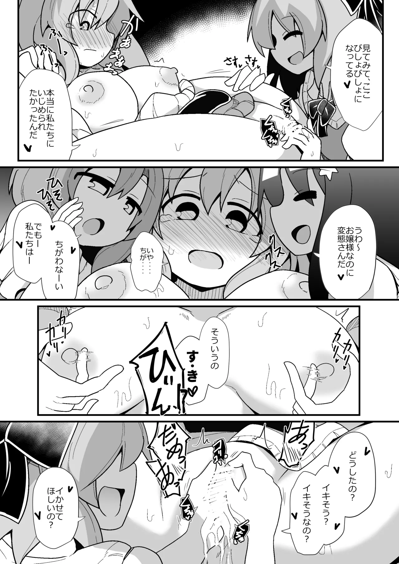[Honyaa no Hidari Click]Dosukebe Request! Maa Irai Kuru nara Kaku kedo ne!(Touhou Project) [Digital] Page 3