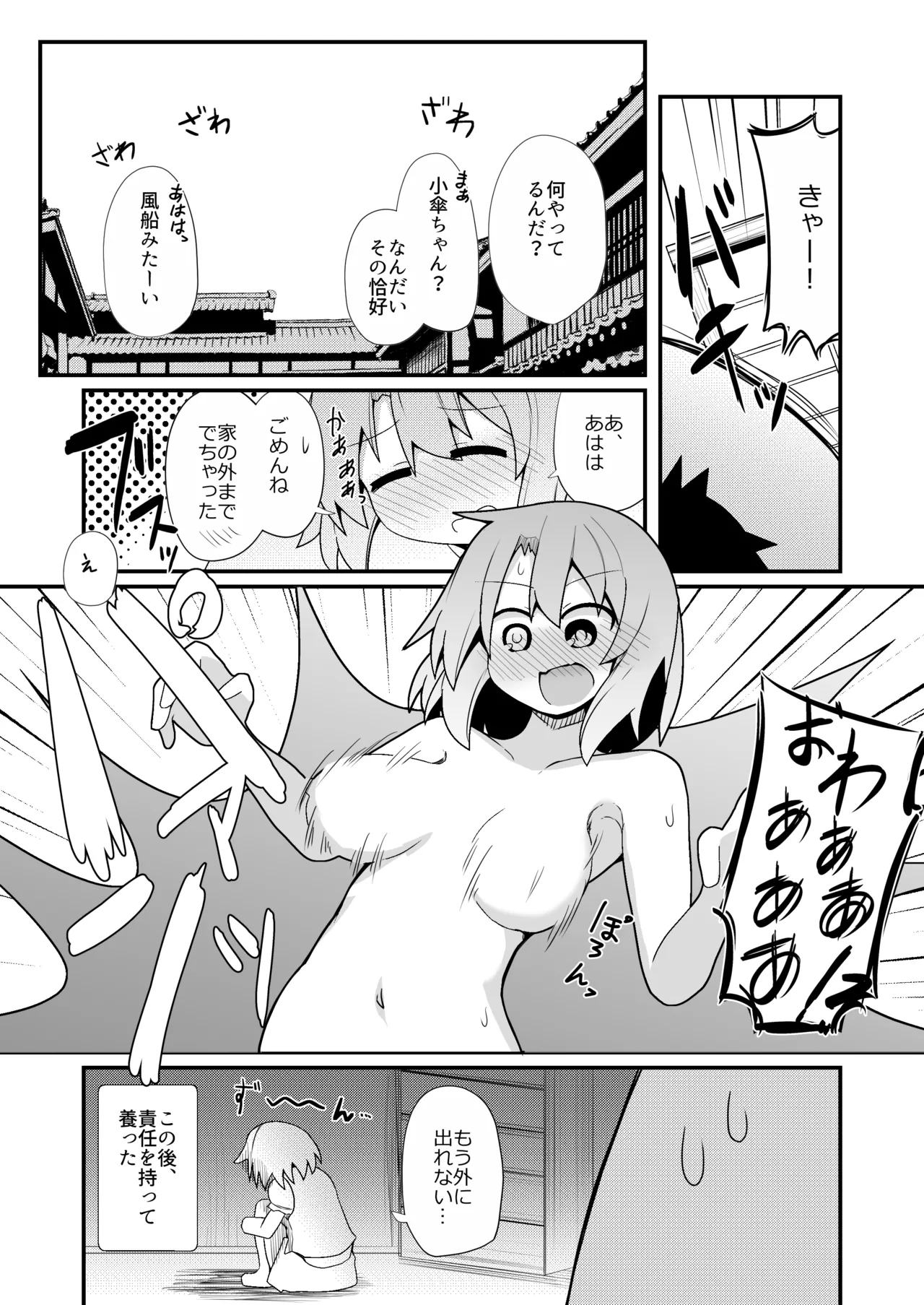 [Honyaa no Hidari Click]Dosukebe Request! Maa Irai Kuru nara Kaku kedo ne!(Touhou Project) [Digital] Page 32