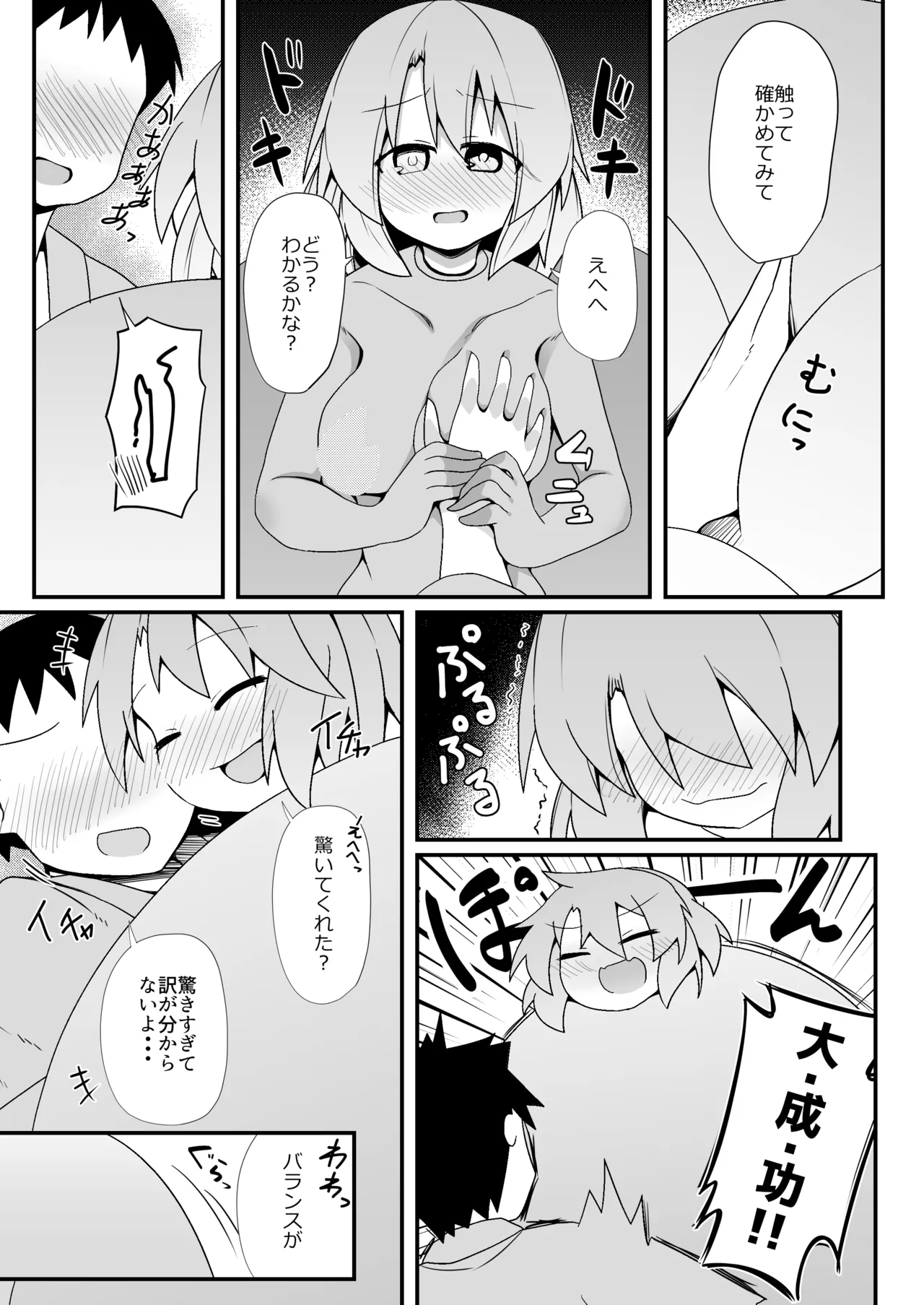 [Honyaa no Hidari Click]Dosukebe Request! Maa Irai Kuru nara Kaku kedo ne!(Touhou Project) [Digital] Page 33