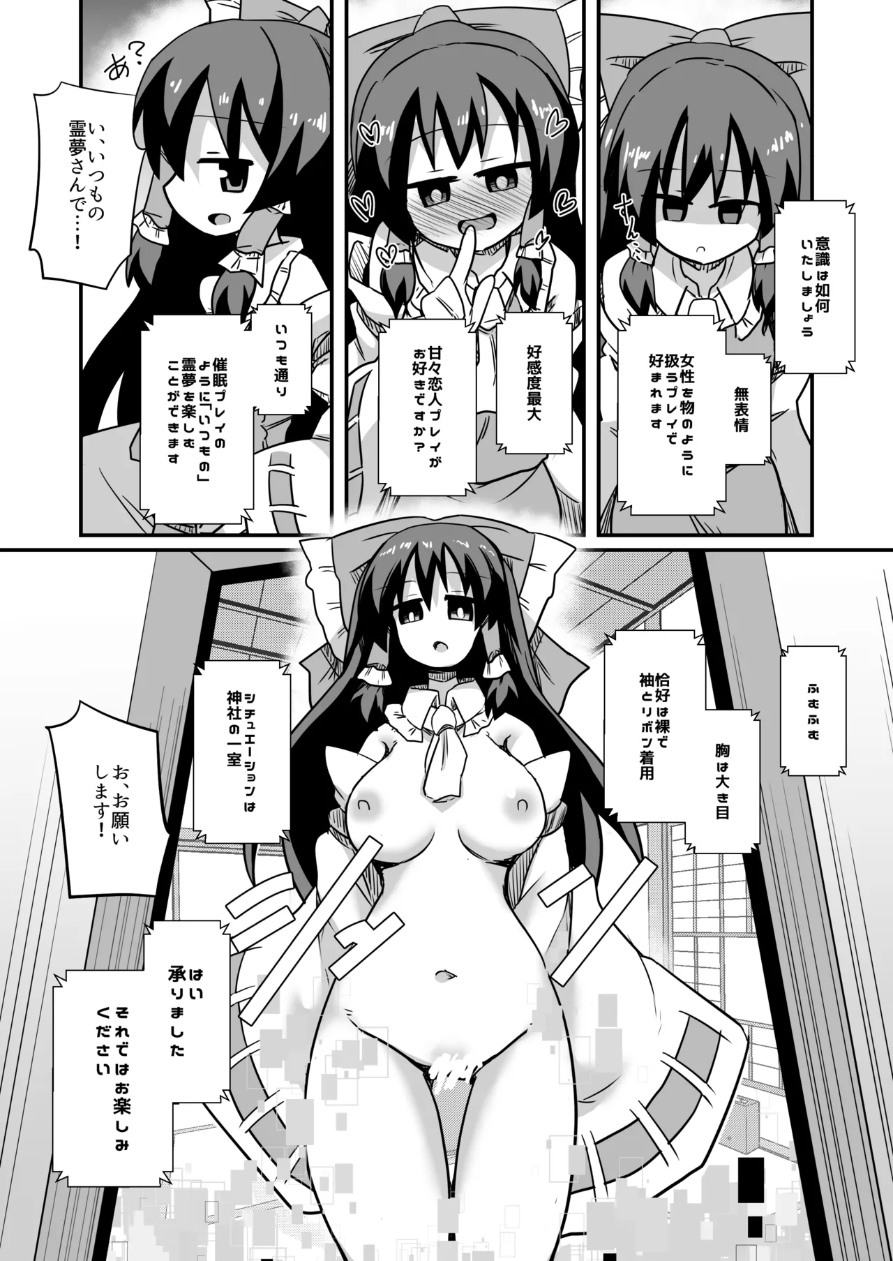 [Honyaa no Hidari Click]Dosukebe Request! Maa Irai Kuru nara Kaku kedo ne!(Touhou Project) [Digital] Page 35