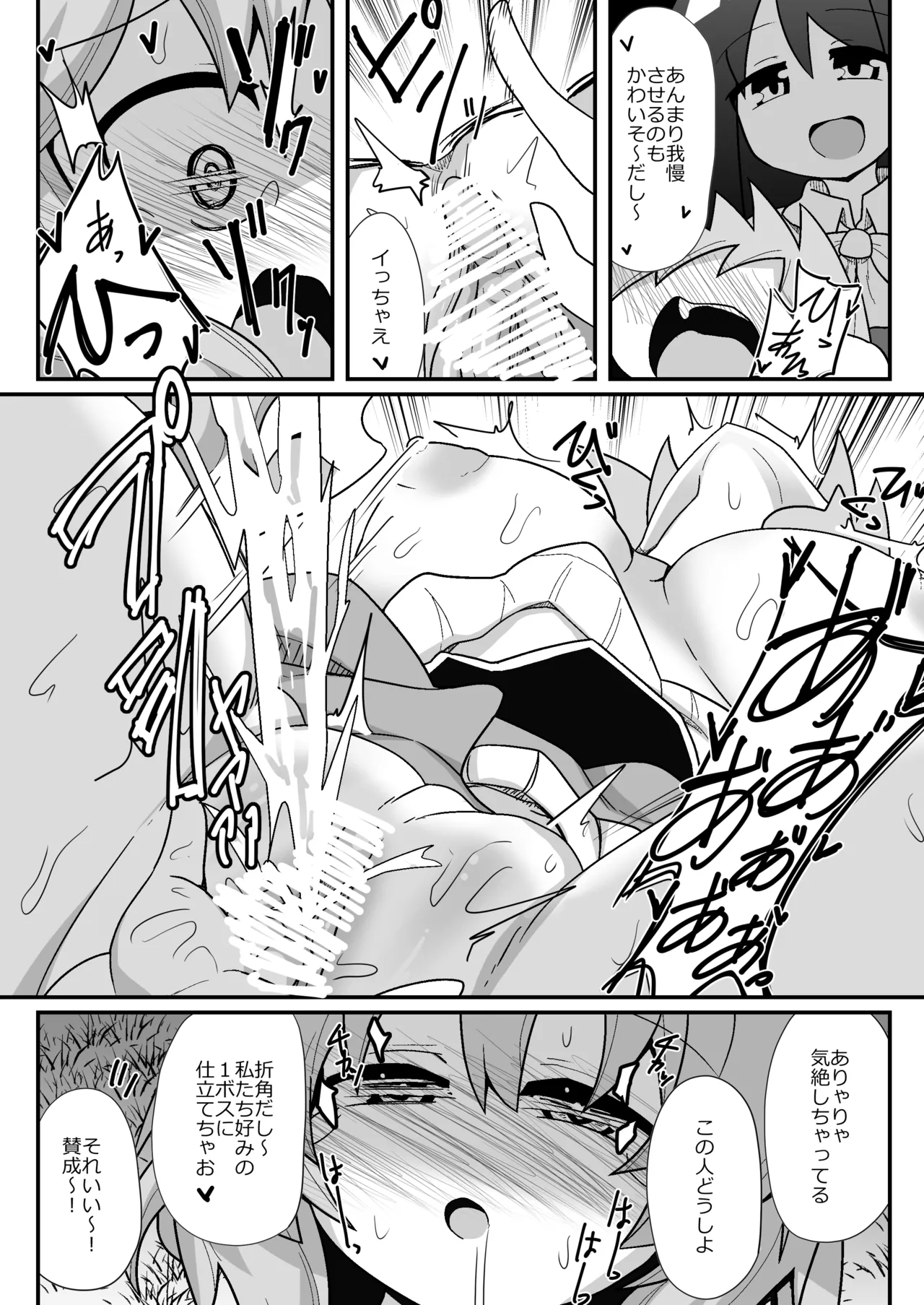[Honyaa no Hidari Click]Dosukebe Request! Maa Irai Kuru nara Kaku kedo ne!(Touhou Project) [Digital] Page 4
