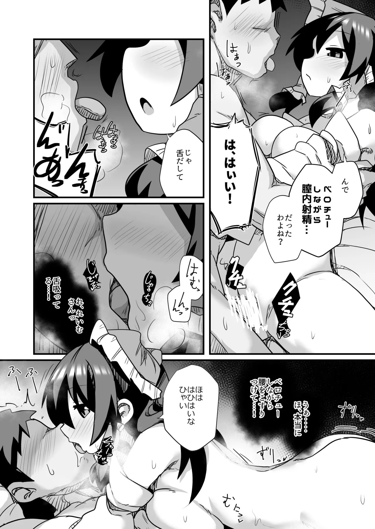 [Honyaa no Hidari Click]Dosukebe Request! Maa Irai Kuru nara Kaku kedo ne!(Touhou Project) [Digital] Page 40