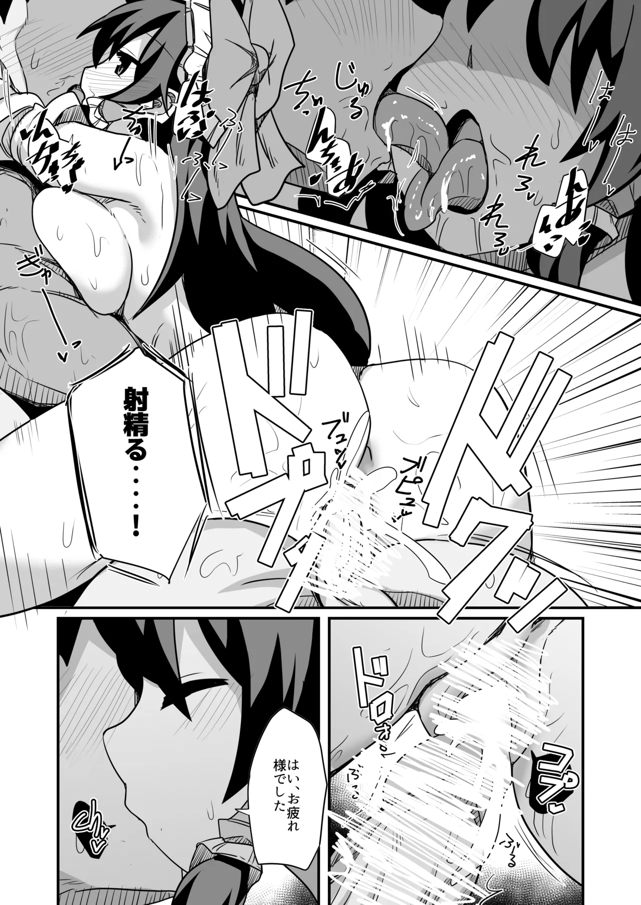 [Honyaa no Hidari Click]Dosukebe Request! Maa Irai Kuru nara Kaku kedo ne!(Touhou Project) [Digital] Page 41
