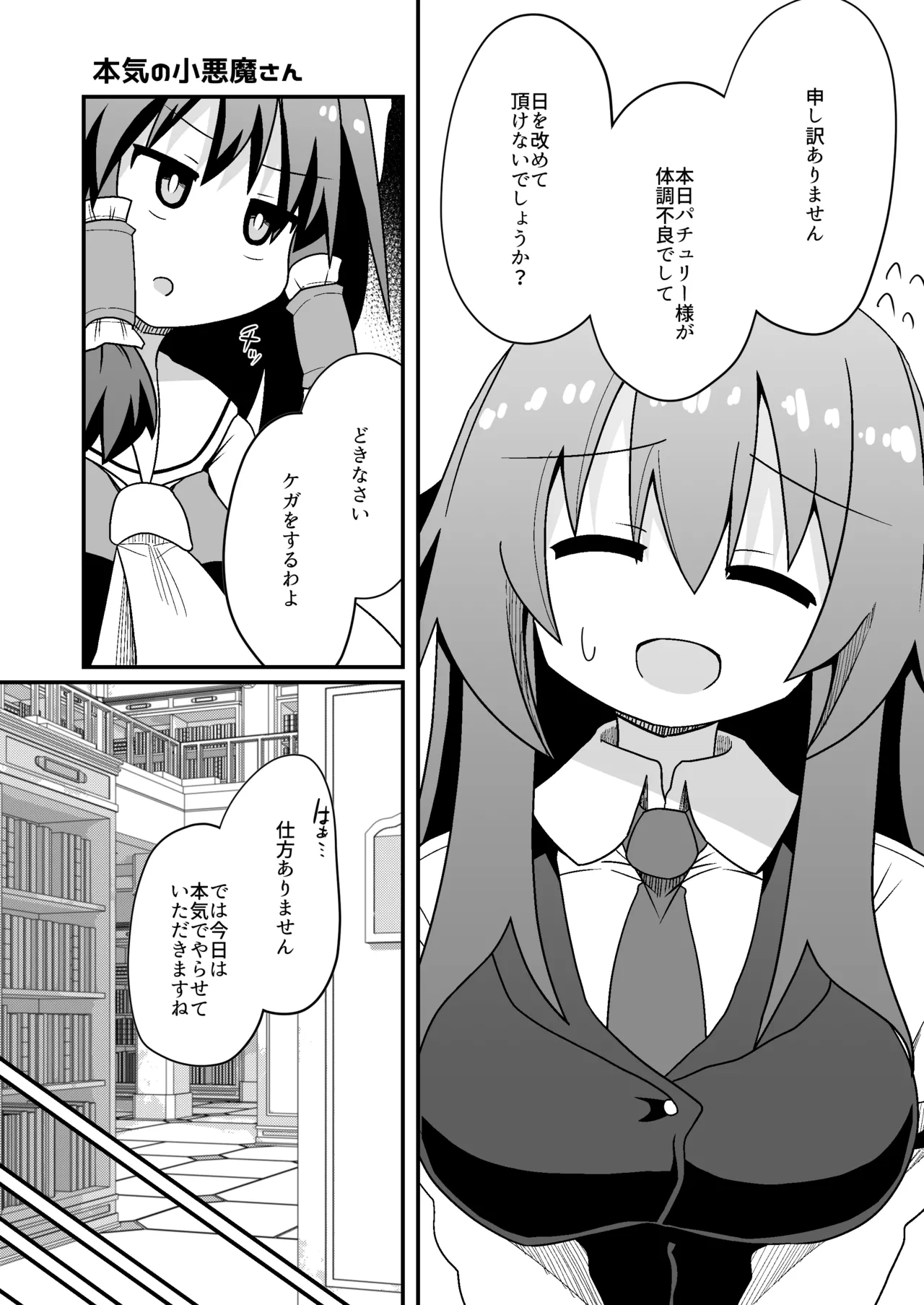 [Honyaa no Hidari Click]Dosukebe Request! Maa Irai Kuru nara Kaku kedo ne!(Touhou Project) [Digital] Page 5