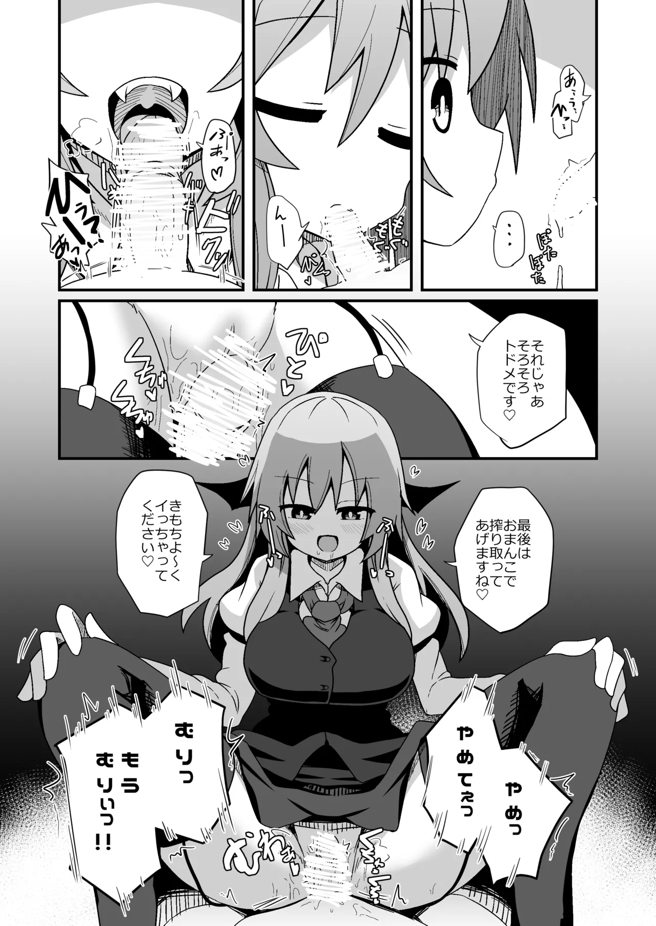 [Honyaa no Hidari Click]Dosukebe Request! Maa Irai Kuru nara Kaku kedo ne!(Touhou Project) [Digital] Page 7