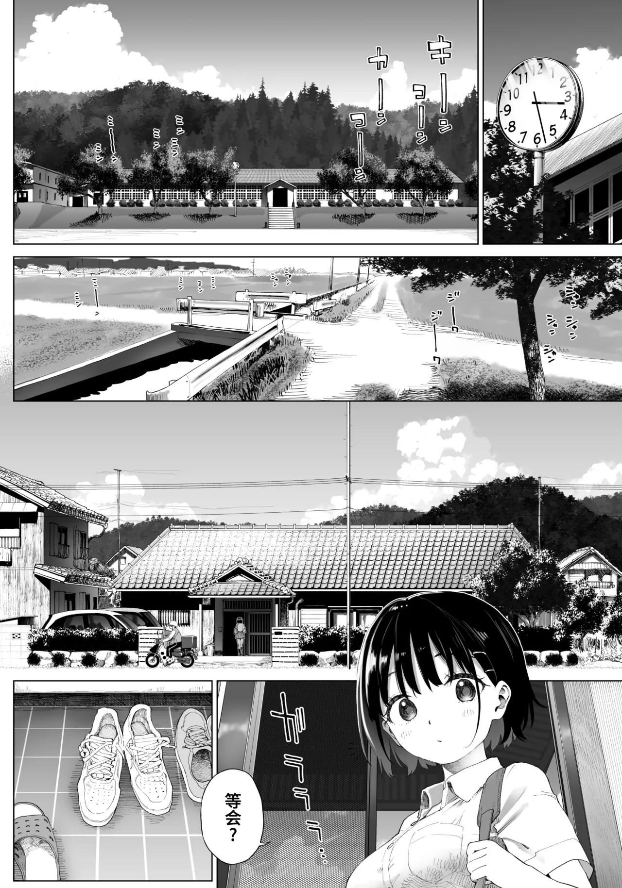 [Mizu no Uro]Inaka Imouto to Muchi no Yuuwaku 2 | 乡村妹妹与纯真的诱惑2[Chinese] [欶澜汉化组] [Decensored] Page 13