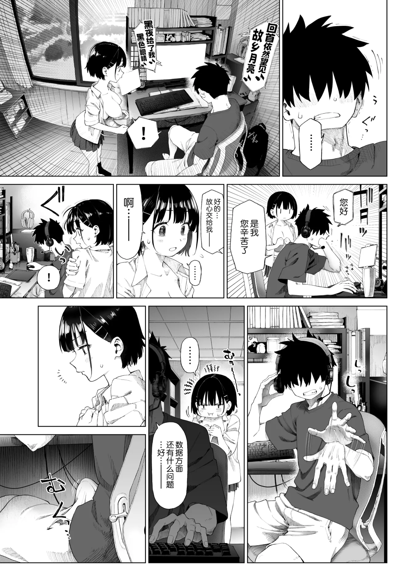 [Mizu no Uro]Inaka Imouto to Muchi no Yuuwaku 2 | 乡村妹妹与纯真的诱惑2[Chinese] [欶澜汉化组] [Decensored] Page 18