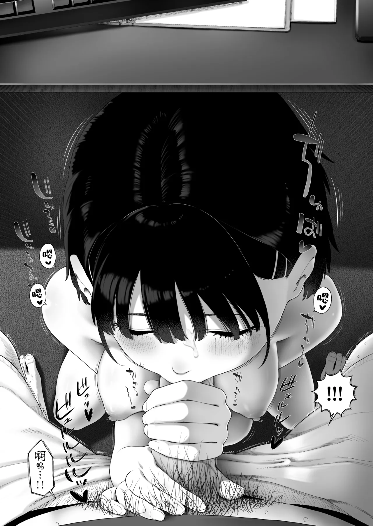 [Mizu no Uro]Inaka Imouto to Muchi no Yuuwaku 2 | 乡村妹妹与纯真的诱惑2[Chinese] [欶澜汉化组] [Decensored] Page 24