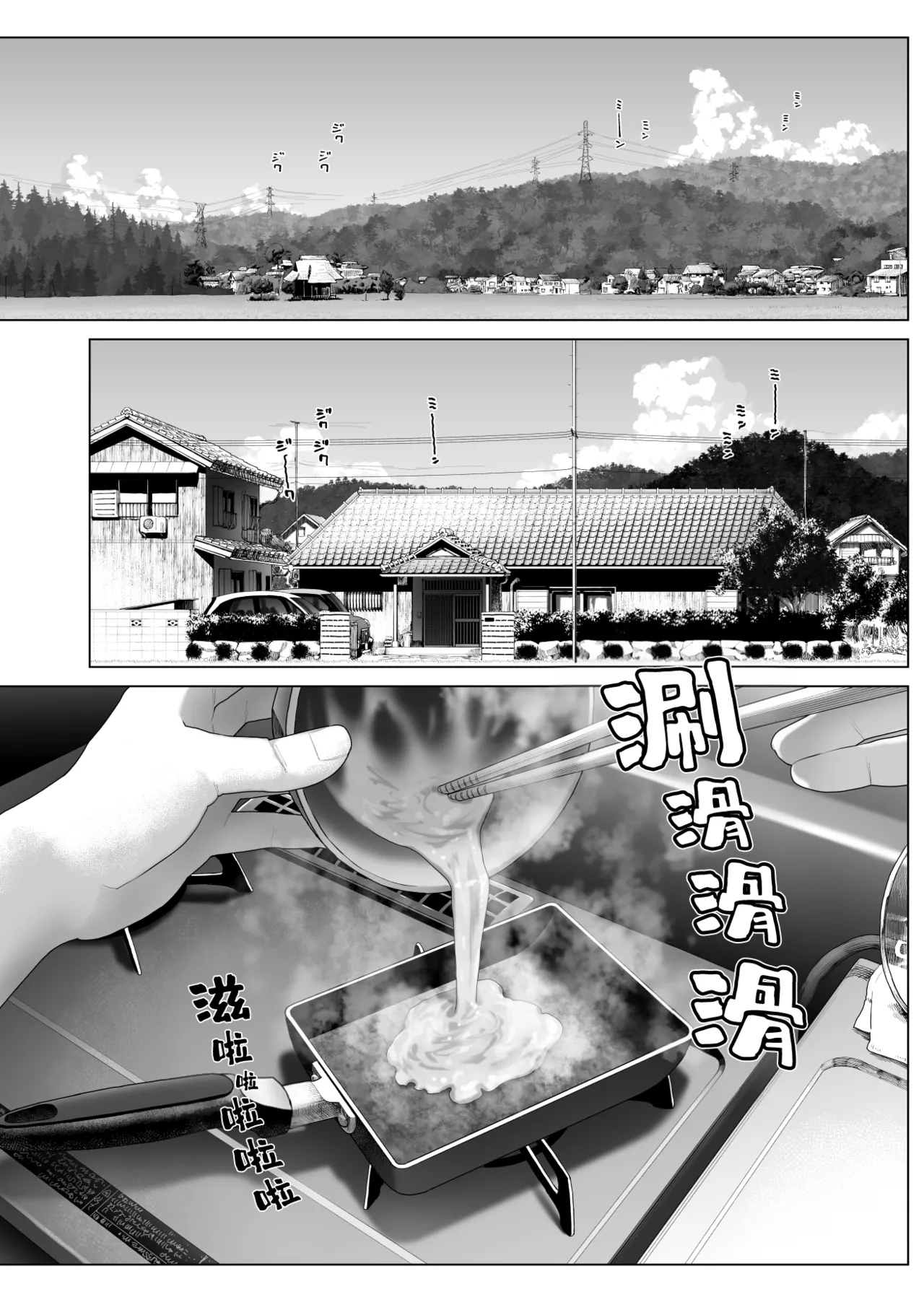 [Mizu no Uro]Inaka Imouto to Muchi no Yuuwaku 2 | 乡村妹妹与纯真的诱惑2[Chinese] [欶澜汉化组] [Decensored] Page 4