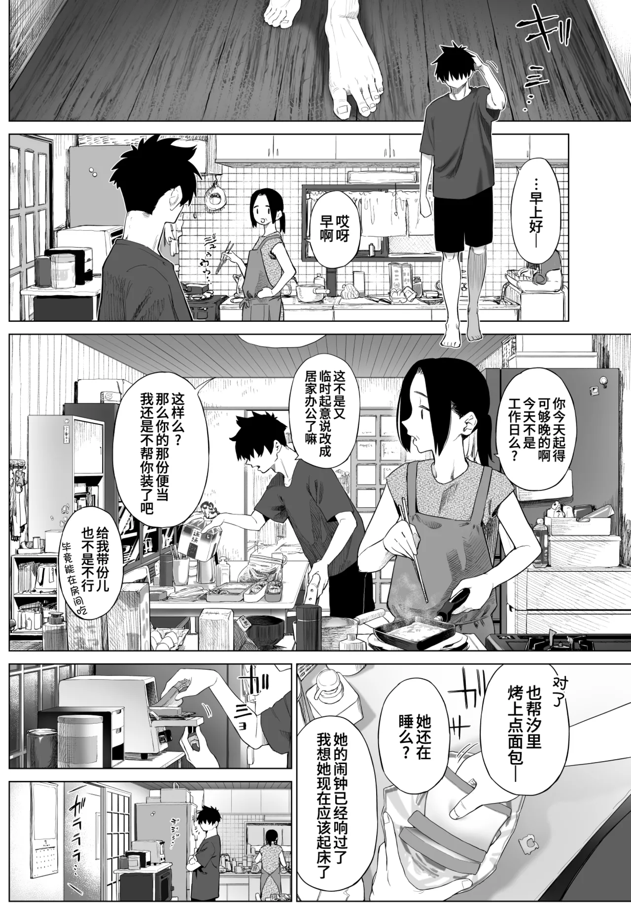[Mizu no Uro]Inaka Imouto to Muchi no Yuuwaku 2 | 乡村妹妹与纯真的诱惑2[Chinese] [欶澜汉化组] [Decensored] Page 5