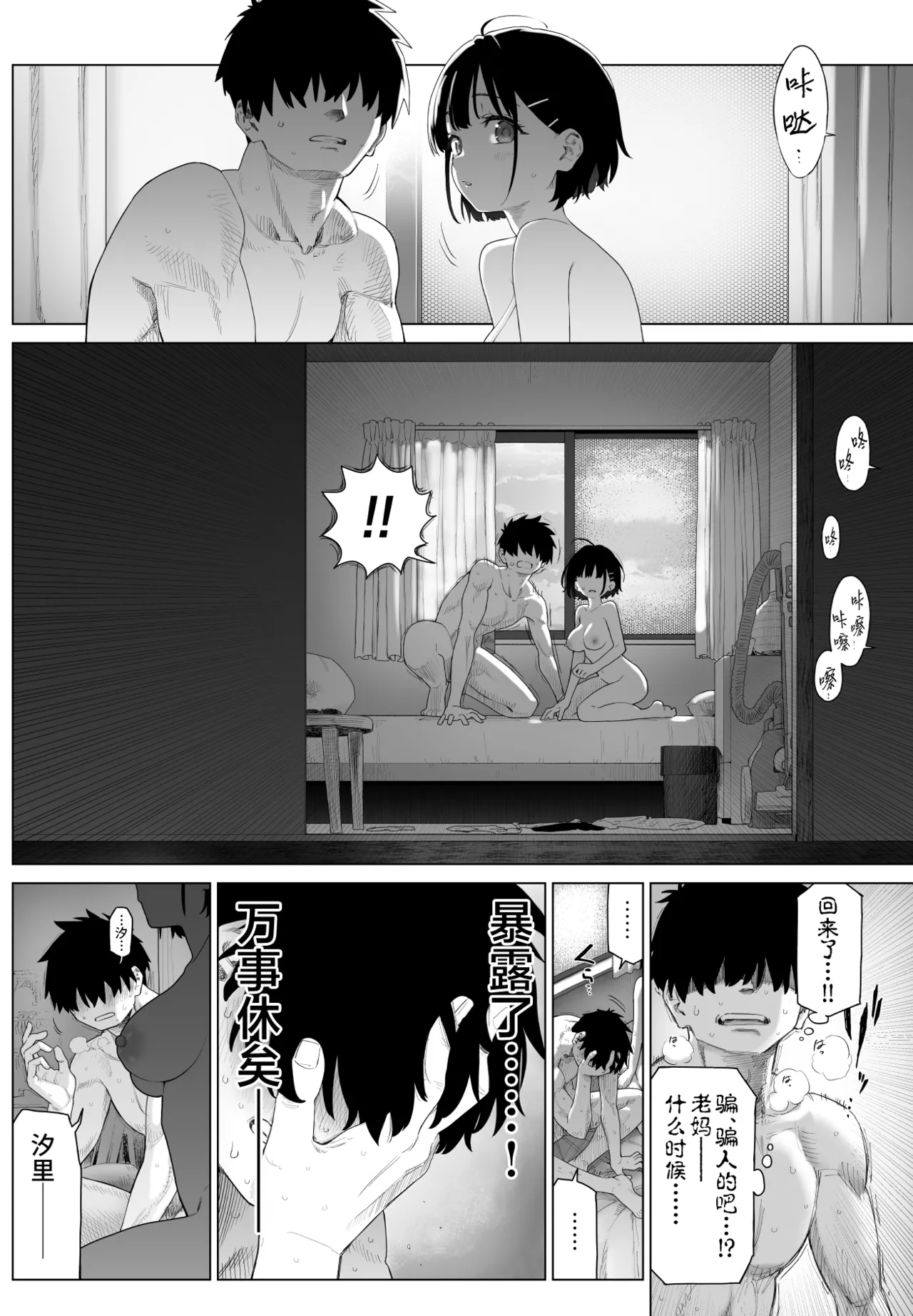 [Mizu no Uro]Inaka Imouto to Muchi no Yuuwaku 2 | 乡村妹妹与纯真的诱惑2[Chinese] [欶澜汉化组] [Decensored] Page 61