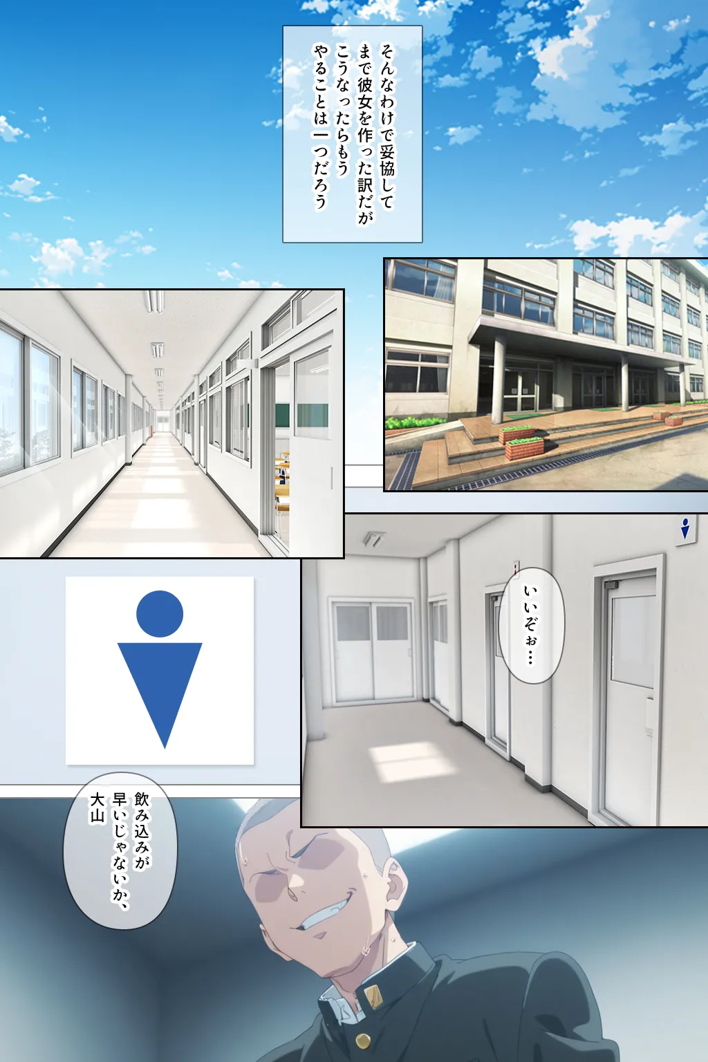 The pathetic end of a guy like me, who knocked up a plain-faced, scrawny girl I only dated because I was desperate to get laid[Japan] [AI Generated] Page 26