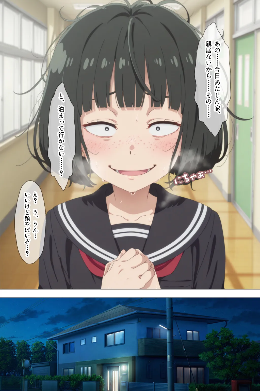 The pathetic end of a guy like me, who knocked up a plain-faced, scrawny girl I only dated because I was desperate to get laid[Japan] [AI Generated] Page 38