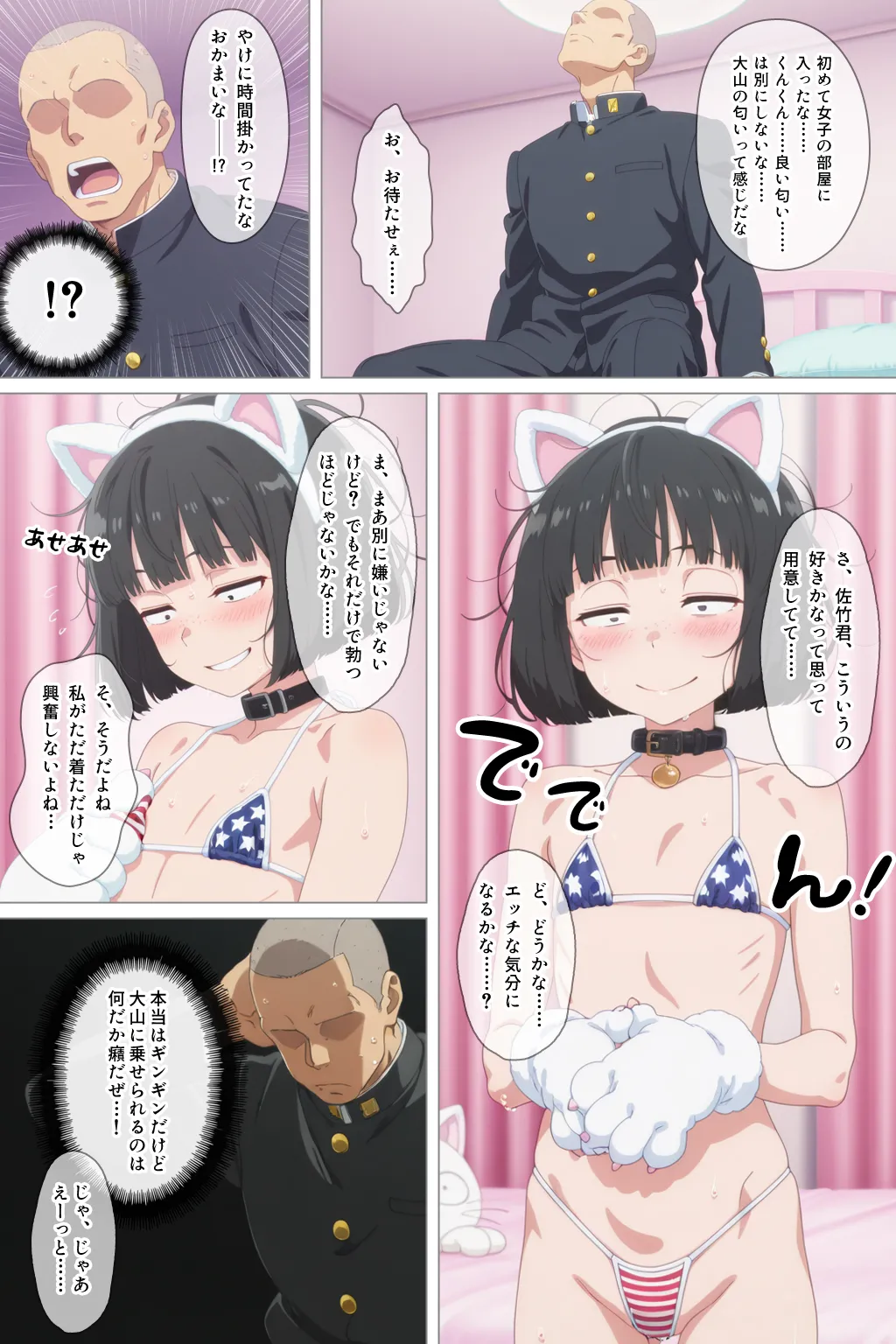 The pathetic end of a guy like me, who knocked up a plain-faced, scrawny girl I only dated because I was desperate to get laid[Japan] [AI Generated] Page 39