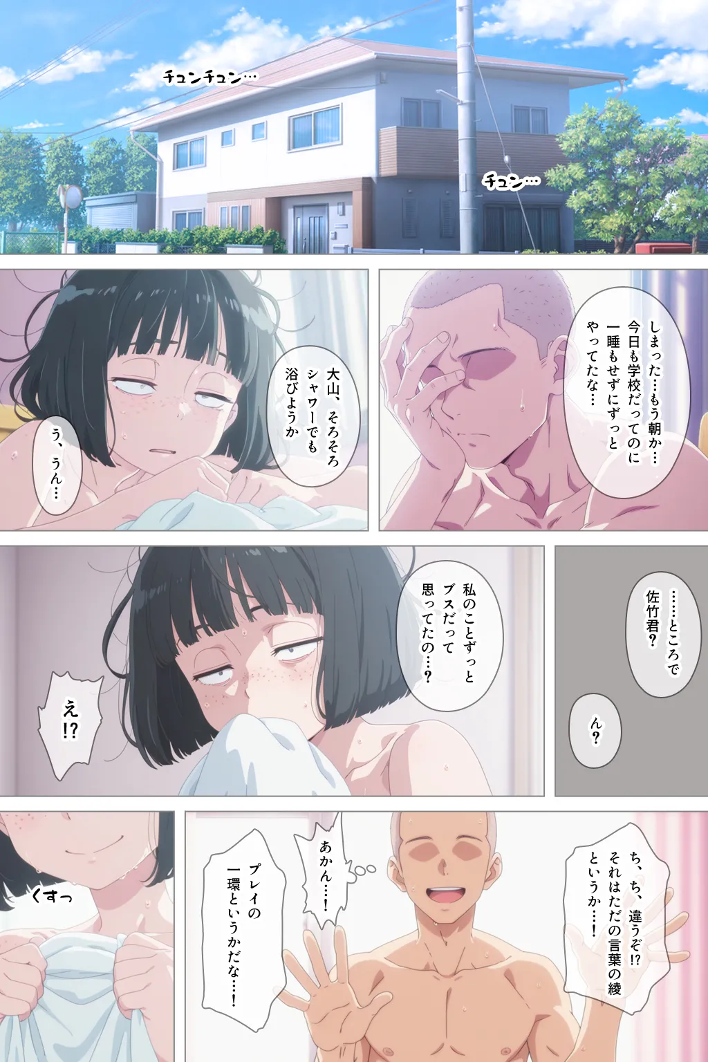 The pathetic end of a guy like me, who knocked up a plain-faced, scrawny girl I only dated because I was desperate to get laid[Japan] [AI Generated] Page 58