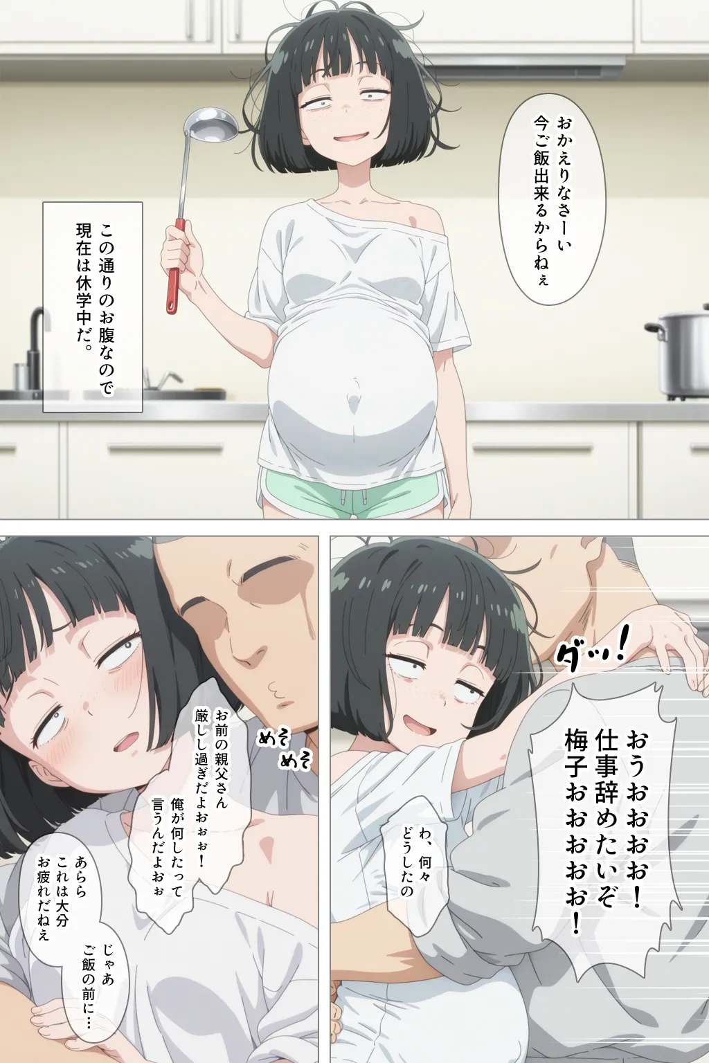 The pathetic end of a guy like me, who knocked up a plain-faced, scrawny girl I only dated because I was desperate to get laid[Japan] [AI Generated] Page 61