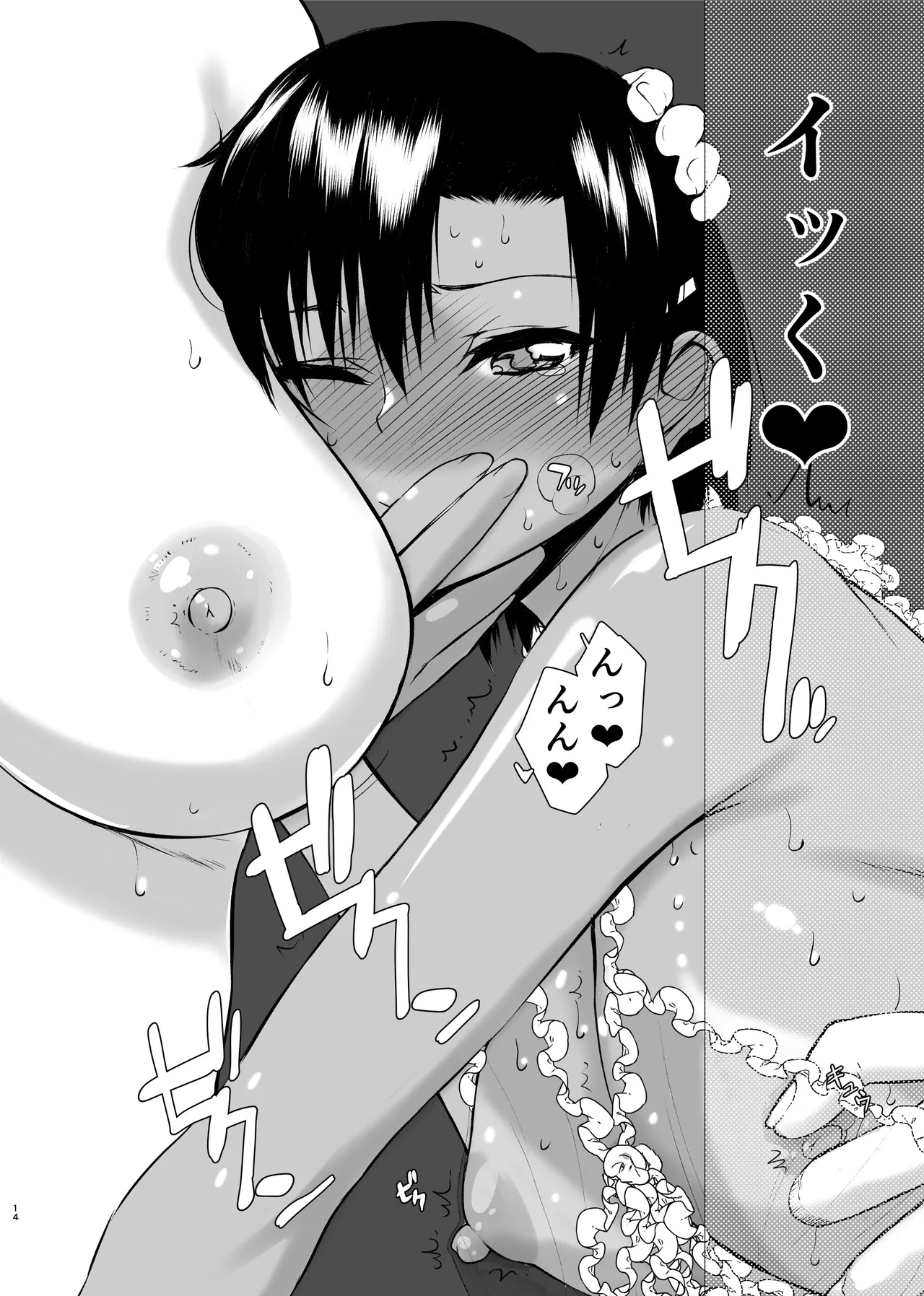 [Kyomu no Uta (Satou Toshio)]Natsu Fuku 05(Girls Bravo) [Digital] Page 14
