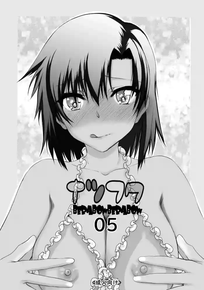 [Kyomu no Uta (Satou Toshio)]Natsu Fuku 05(Girls Bravo) [Digital]