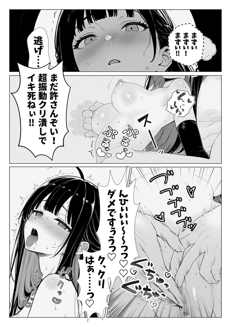 トー横立ちんぼ更生種付けおじさん - 夜あくび小隊 -[AI Generated] Page 15