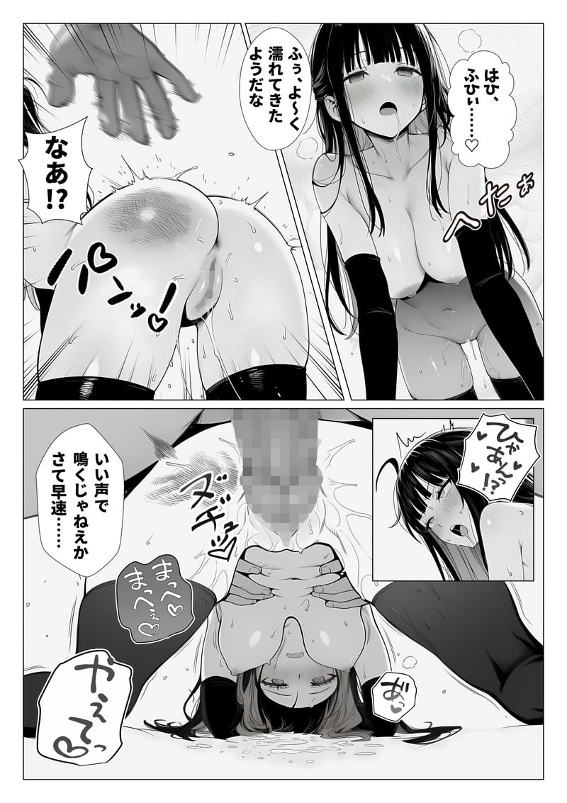 トー横立ちんぼ更生種付けおじさん - 夜あくび小隊 -[AI Generated] Page 17