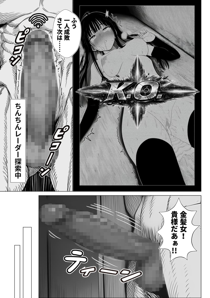 トー横立ちんぼ更生種付けおじさん - 夜あくび小隊 -[AI Generated] Page 28