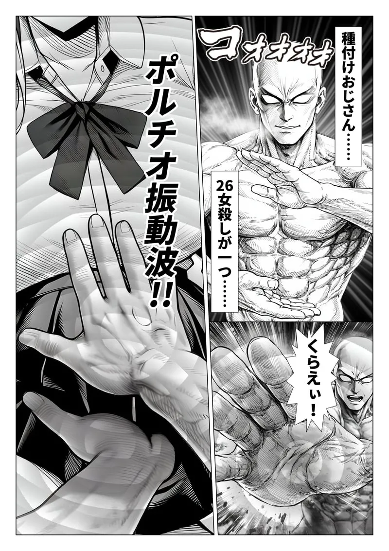 トー横立ちんぼ更生種付けおじさん - 夜あくび小隊 -[AI Generated] Page 31