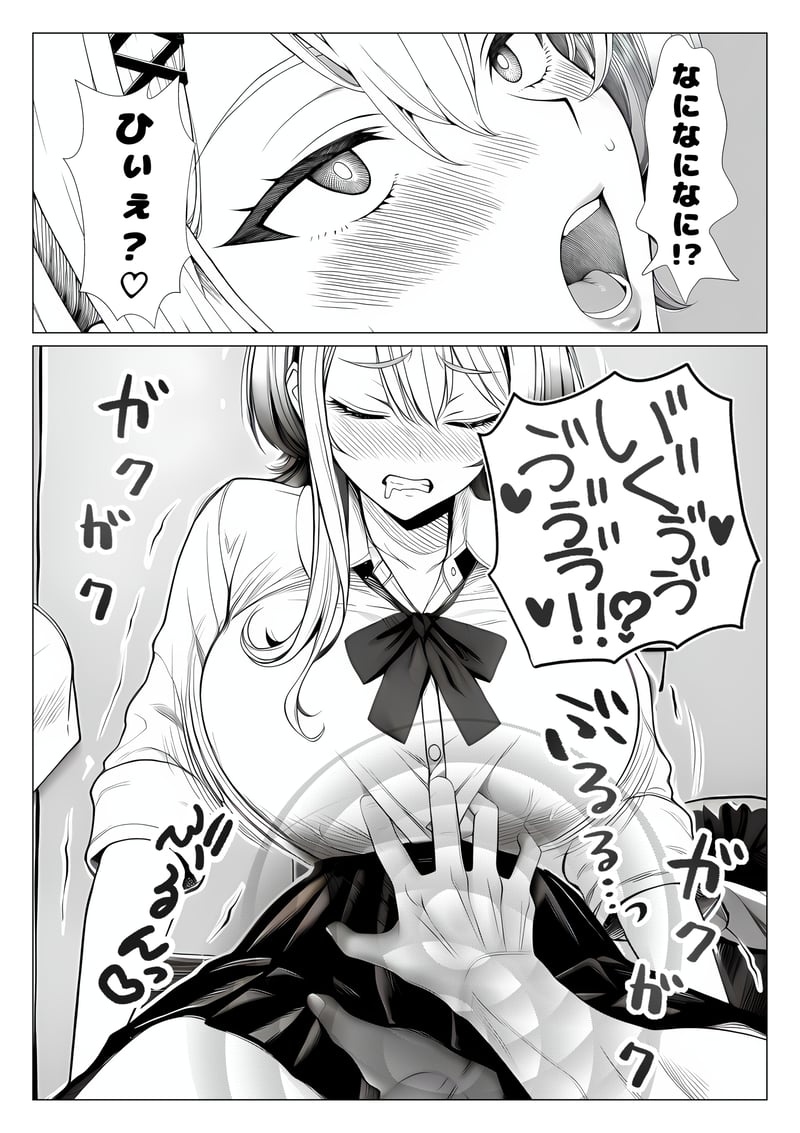 トー横立ちんぼ更生種付けおじさん - 夜あくび小隊 -[AI Generated] Page 32