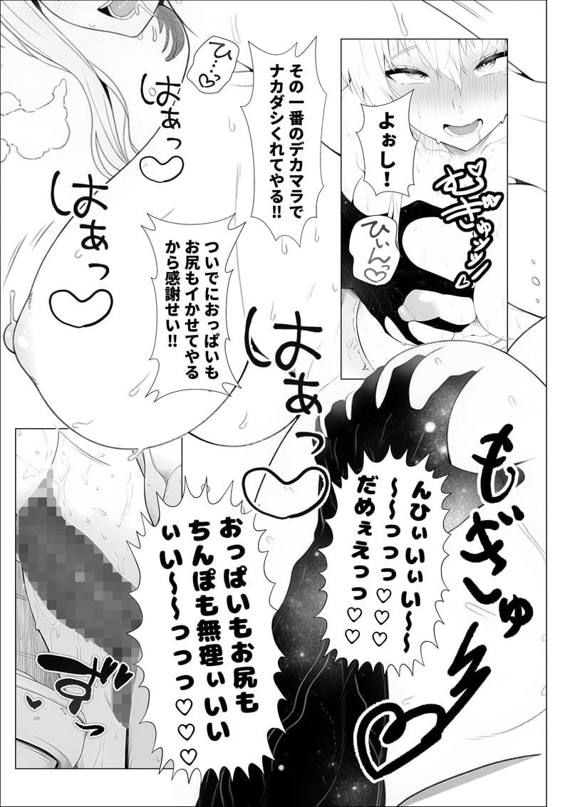 トー横立ちんぼ更生種付けおじさん - 夜あくび小隊 -[AI Generated] Page 46