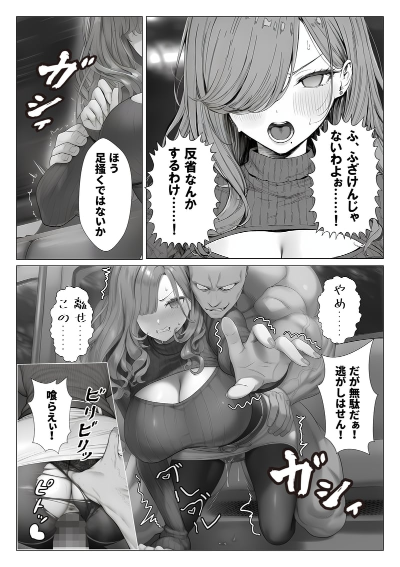 トー横立ちんぼ更生種付けおじさん - 夜あくび小隊 -[AI Generated] Page 56
