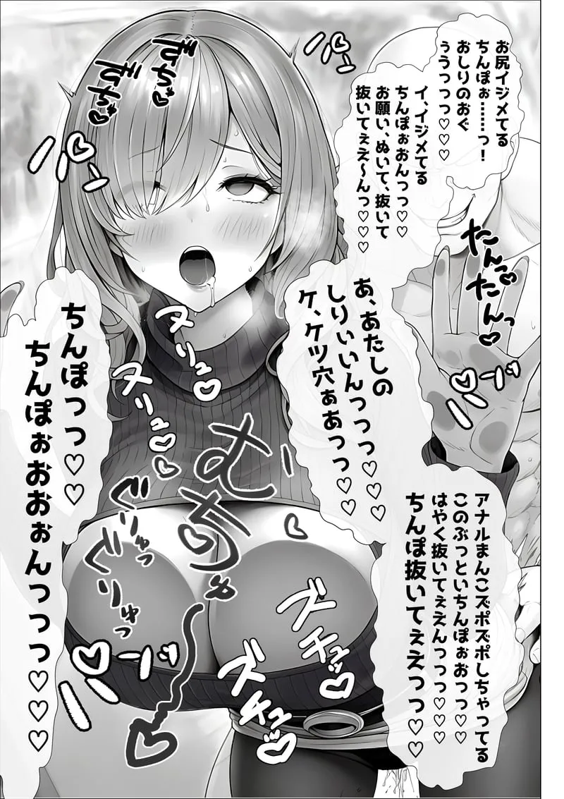 トー横立ちんぼ更生種付けおじさん - 夜あくび小隊 -[AI Generated] Page 60