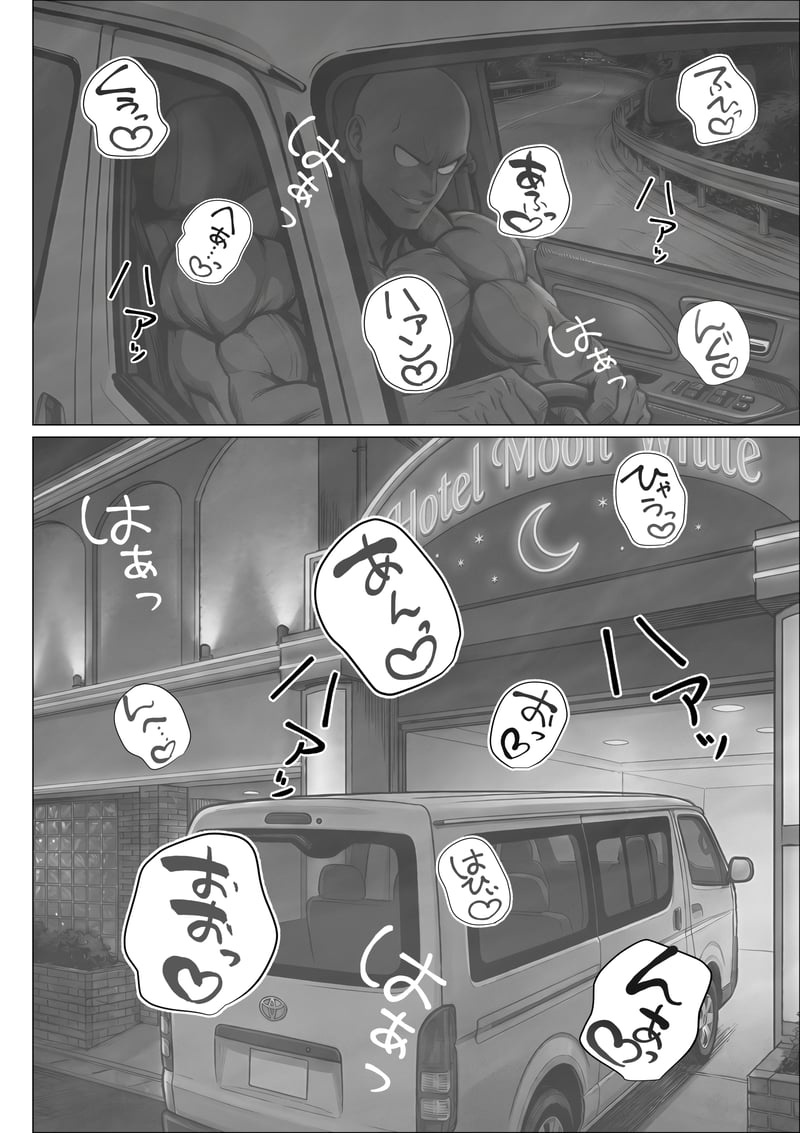 トー横立ちんぼ更生種付けおじさん - 夜あくび小隊 -[AI Generated] Page 73