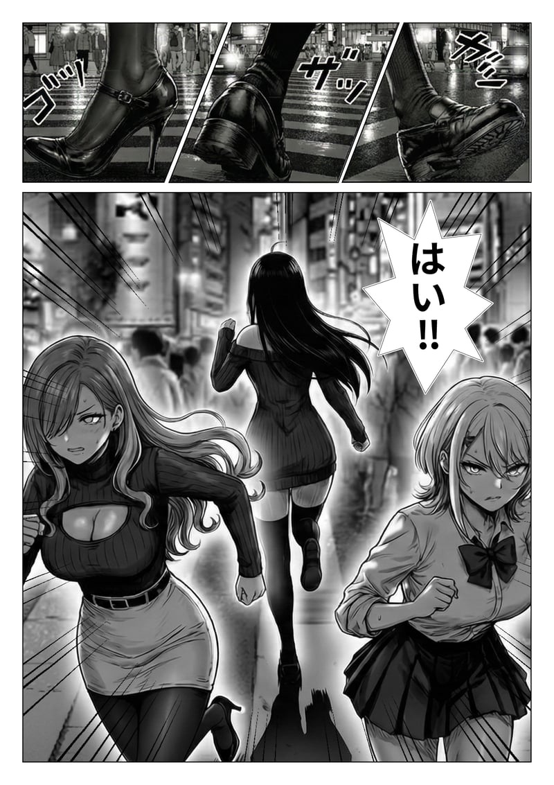 トー横立ちんぼ更生種付けおじさん - 夜あくび小隊 -[AI Generated] Page 8