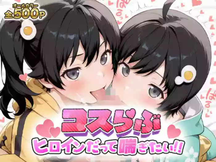 [Dropchan]Coslove Hiroine Karen＆Tsukihi(Bakemonogatari) [AI Generated]