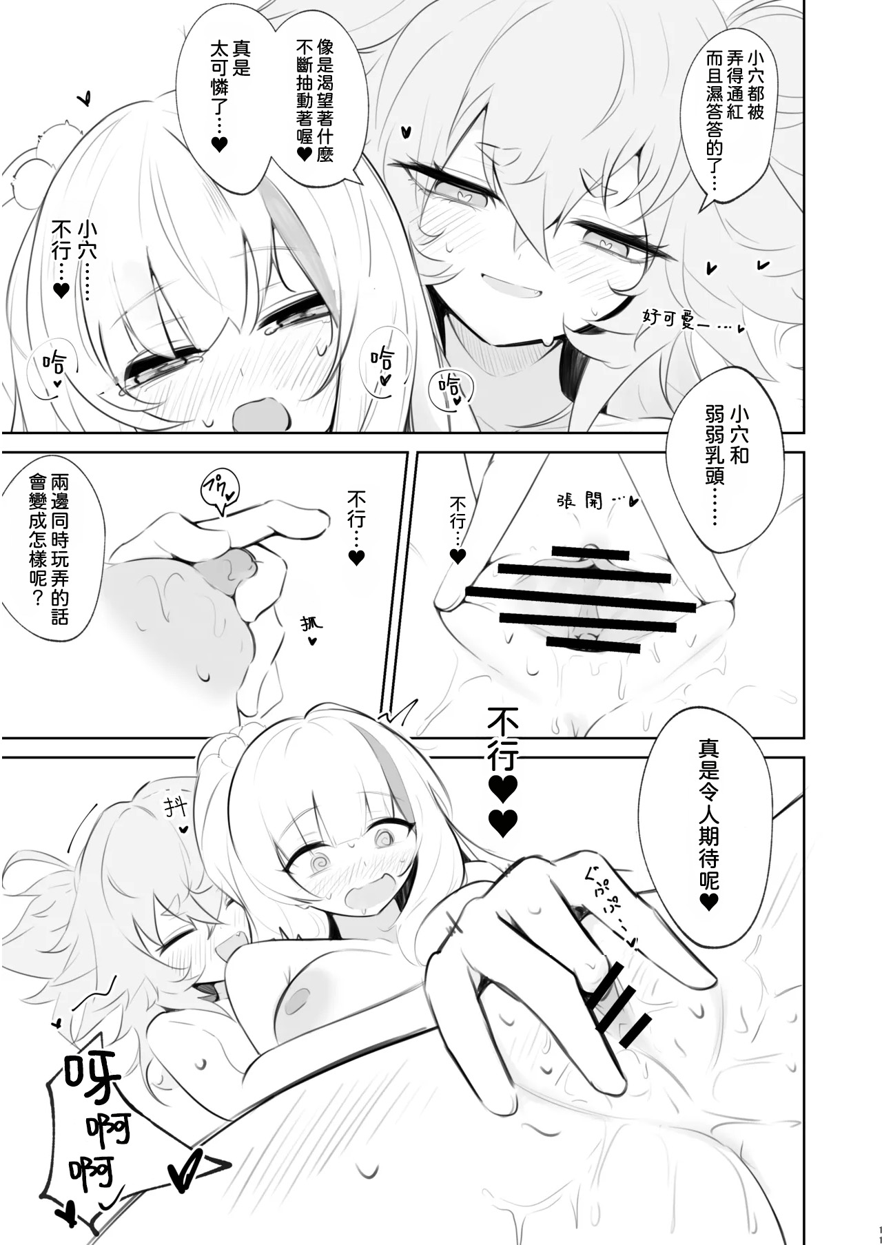 [Ponkanshou (Ouichi)]Honto ni Nan Demo Shite Ii no?(Girl's Frontline) [Chinese] [AI漢化] [Digital] Page 10